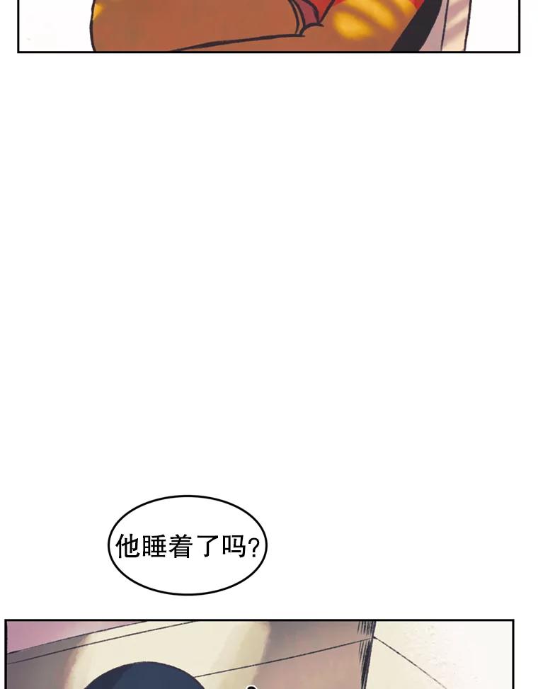 《欢迎收看书生秀》117.蚕蛹汤波盖拉 第23页
