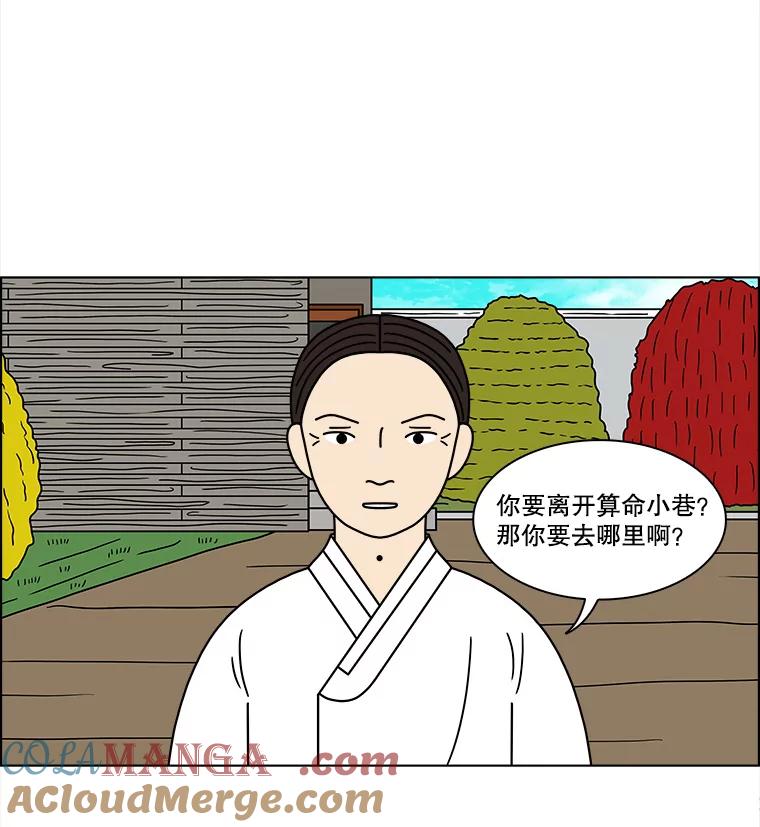 《双甲路边摊》117.玉春糖（26） 第28页