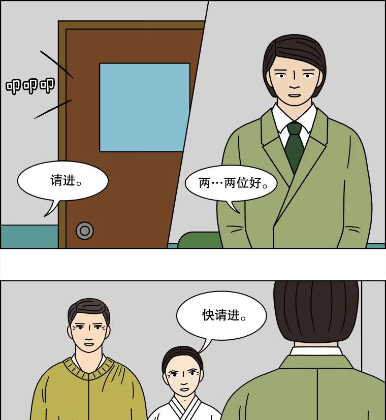 《双甲路边摊》117.玉春糖（26） 第44页