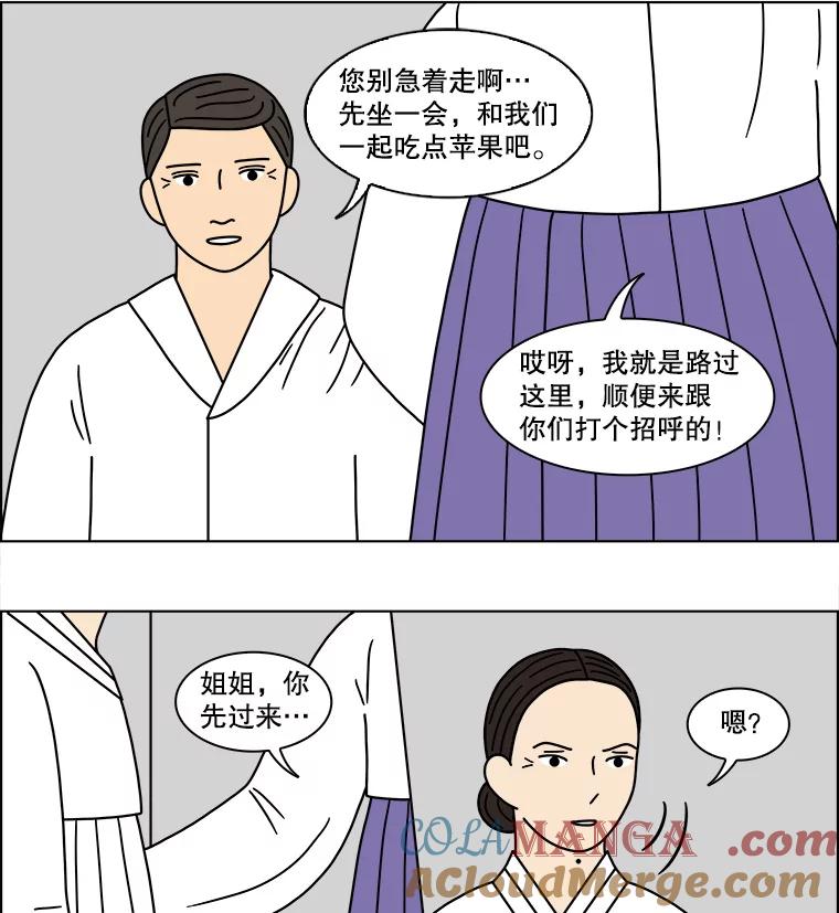 《双甲路边摊》117.玉春糖（26） 第25页