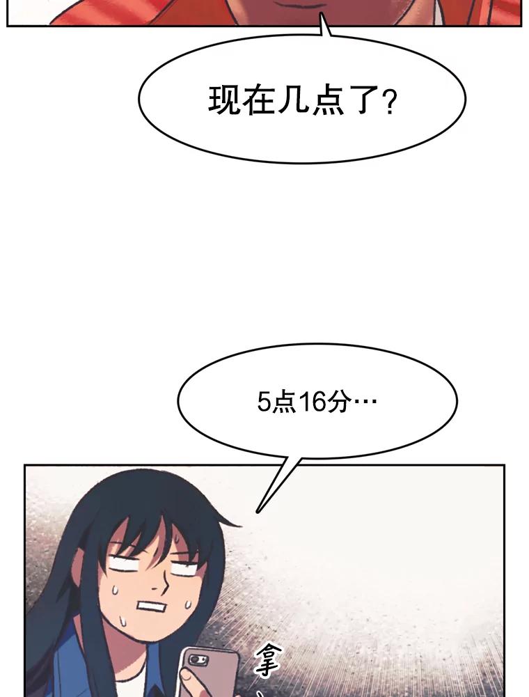 《欢迎收看书生秀》117.蚕蛹汤波盖拉 第38页