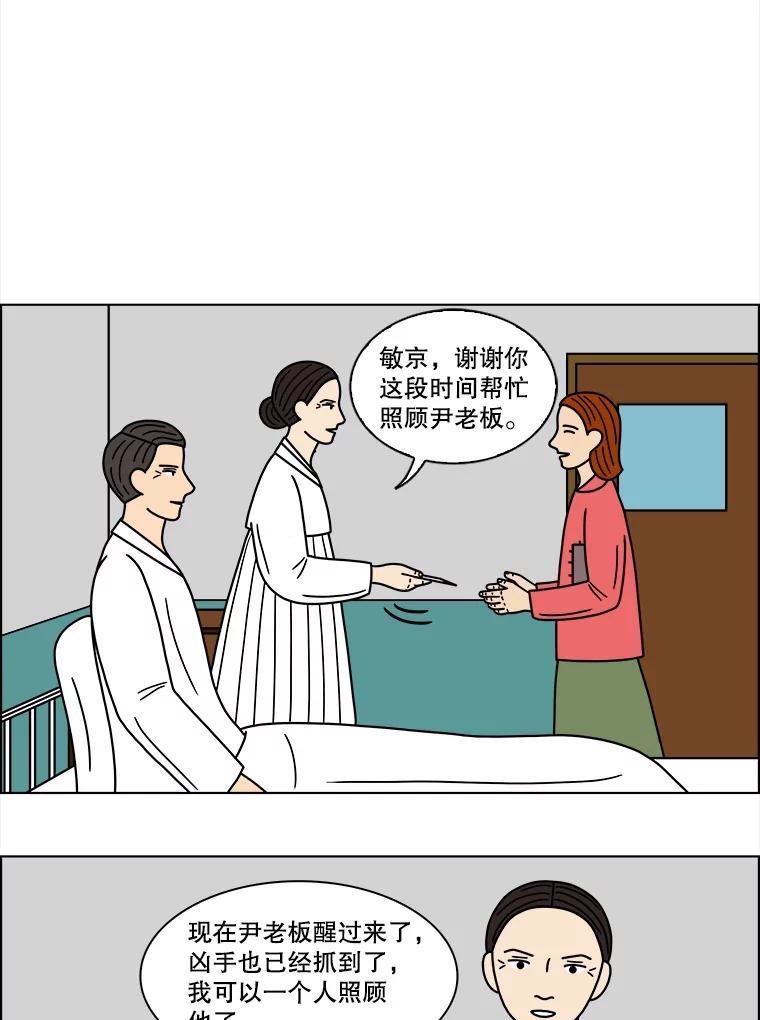 《双甲路边摊》117.玉春糖（26） 第14页