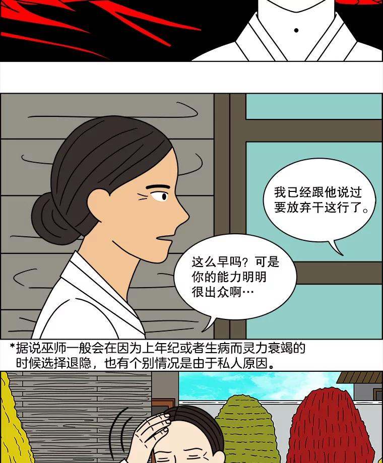 《双甲路边摊》117.玉春糖（26） 第32页