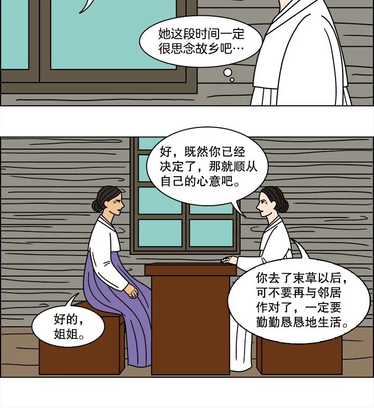 《双甲路边摊》117.玉春糖（26） 第30页