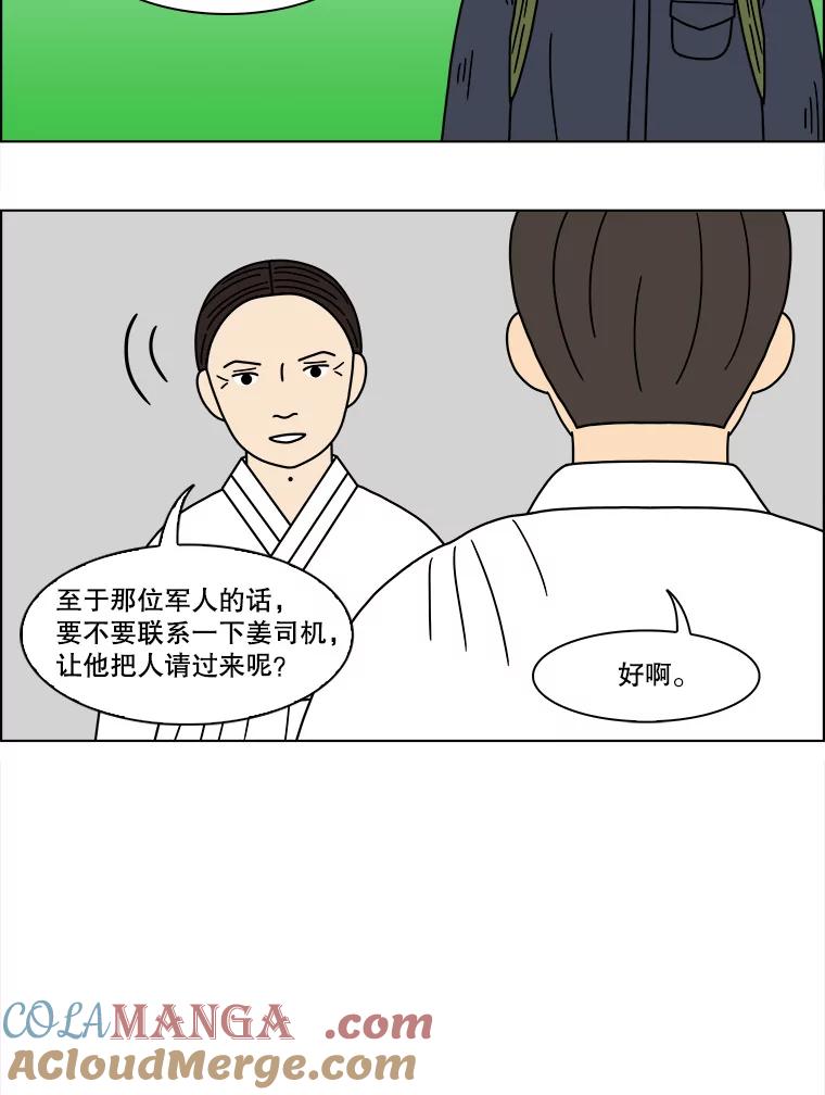《双甲路边摊》117.玉春糖（26） 第40页