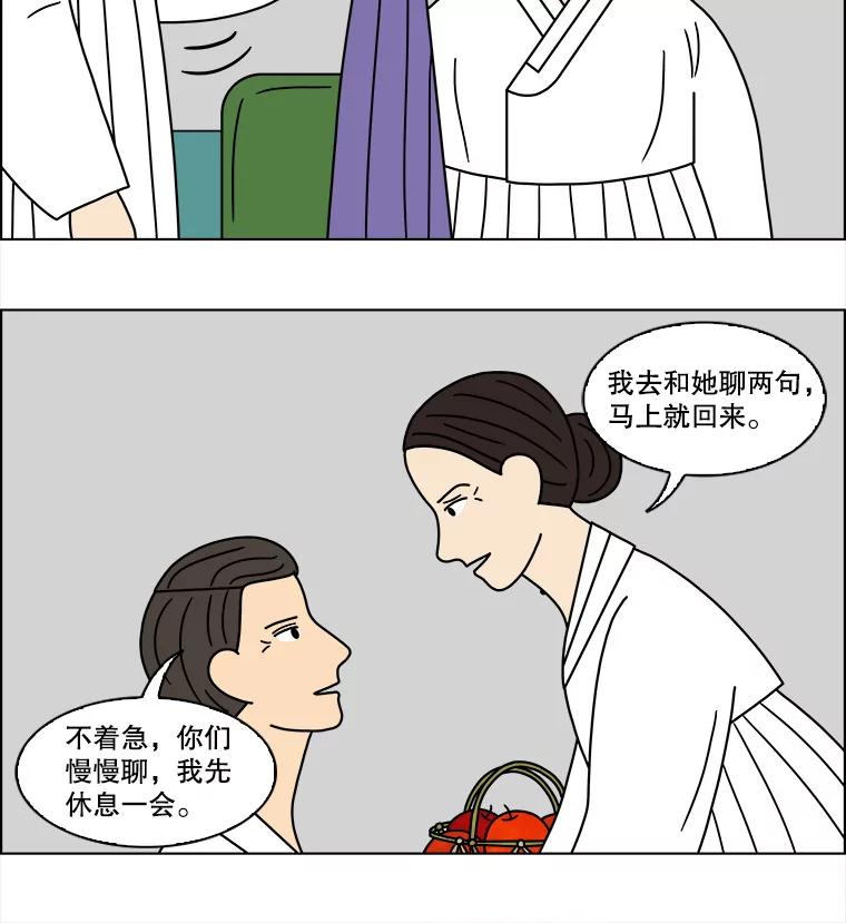《双甲路边摊》117.玉春糖（26） 第26页
