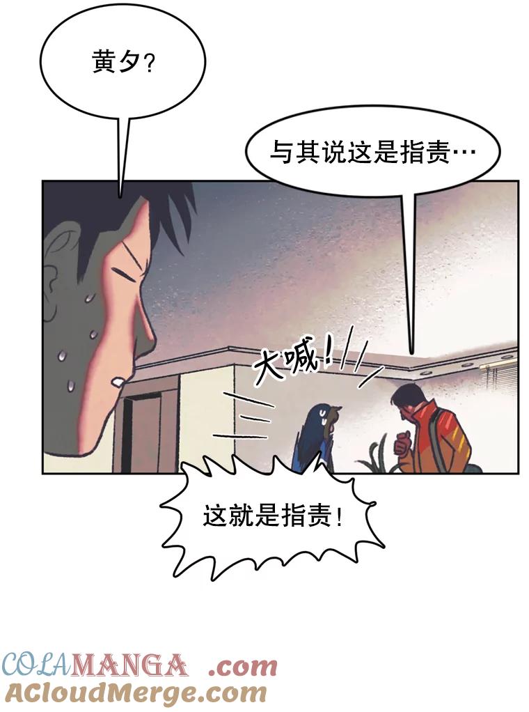 《欢迎收看书生秀》117.蚕蛹汤波盖拉 第61页