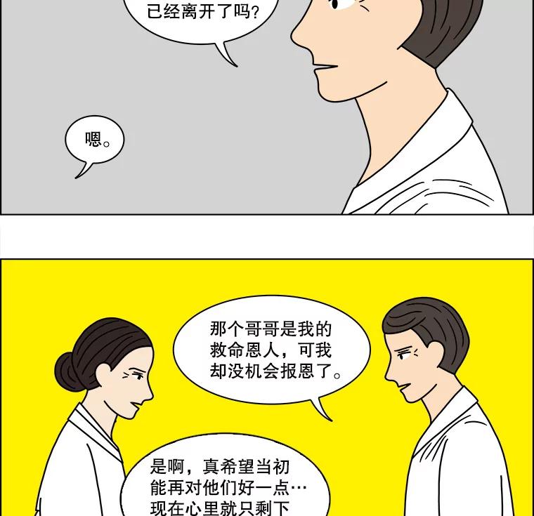 《双甲路边摊》117.玉春糖（26） 第18页