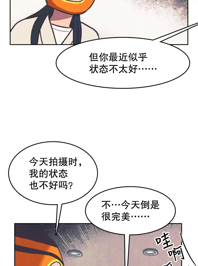 《欢迎收看书生秀》117.蚕蛹汤波盖拉 第6页
