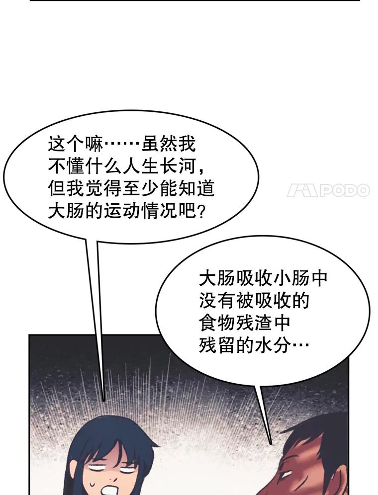 《欢迎收看书生秀》117.蚕蛹汤波盖拉 第47页