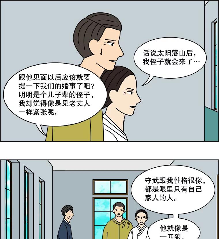 《双甲路边摊》117.玉春糖（26） 第56页