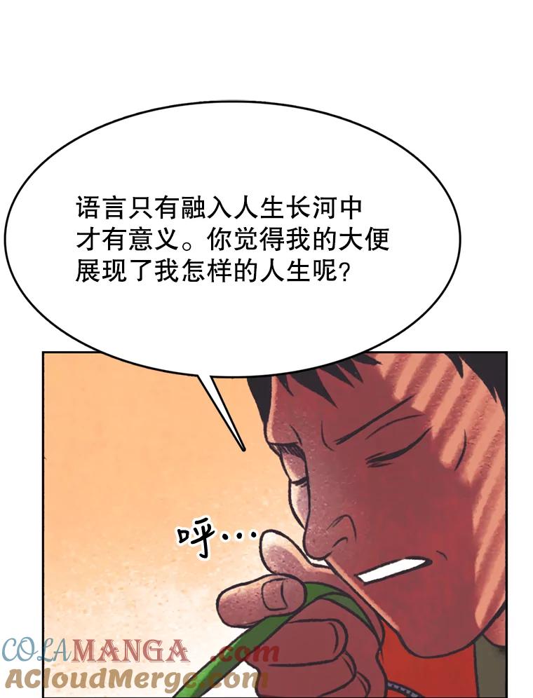 《欢迎收看书生秀》117.蚕蛹汤波盖拉 第46页