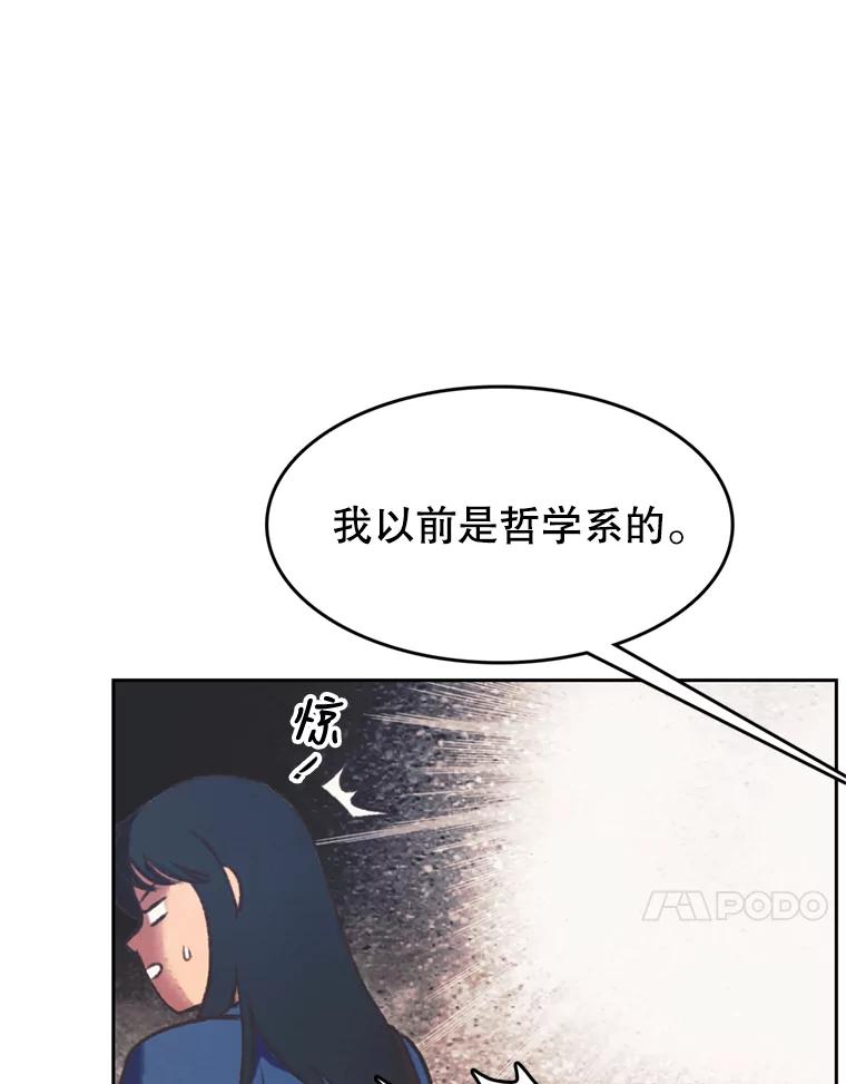 《欢迎收看书生秀》117.蚕蛹汤波盖拉 第27页