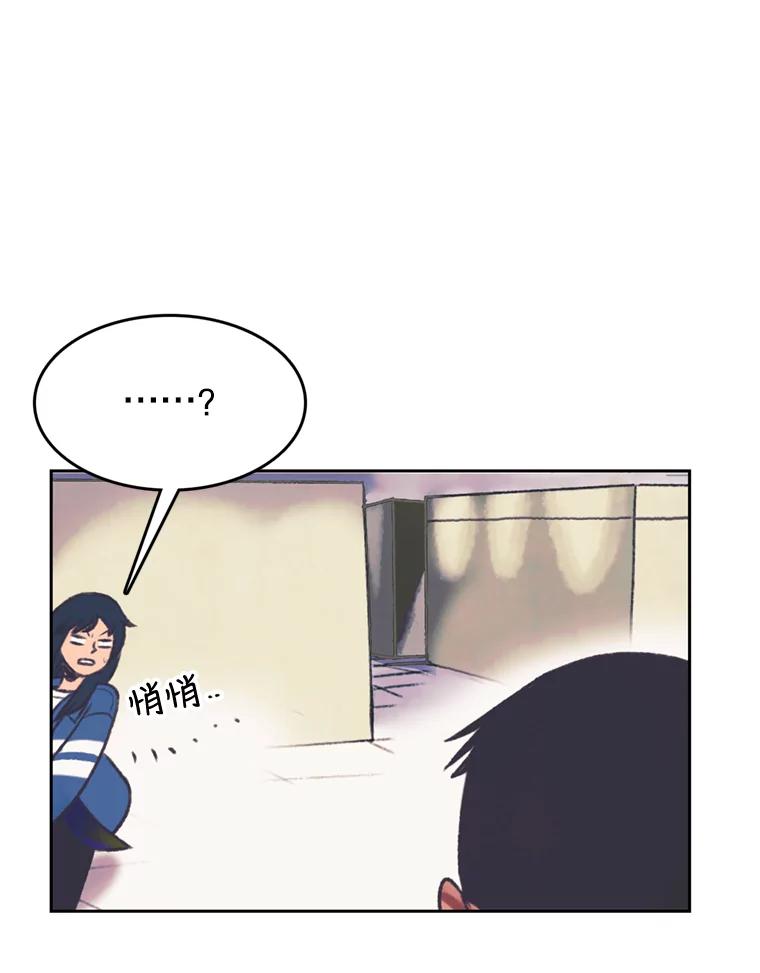 《欢迎收看书生秀》117.蚕蛹汤波盖拉 第26页