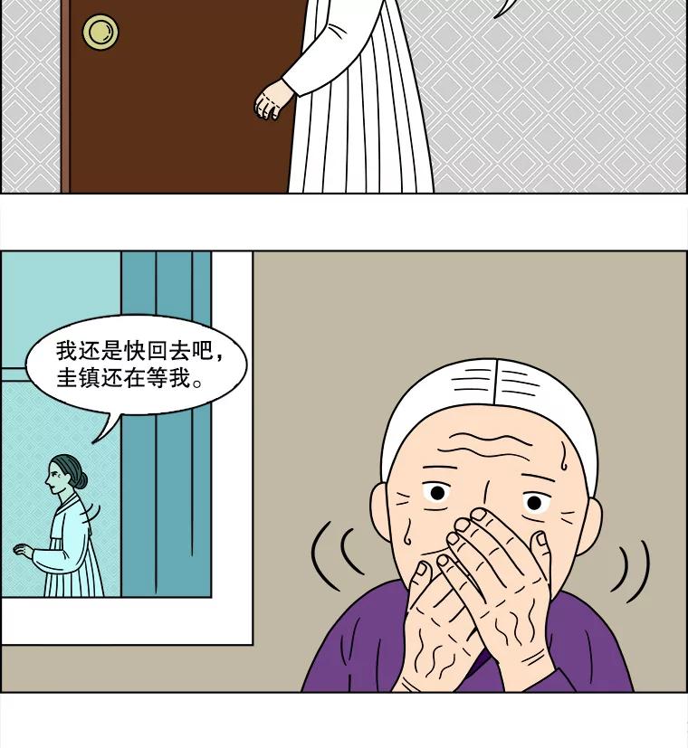 《双甲路边摊》117.玉春糖（26） 第11页