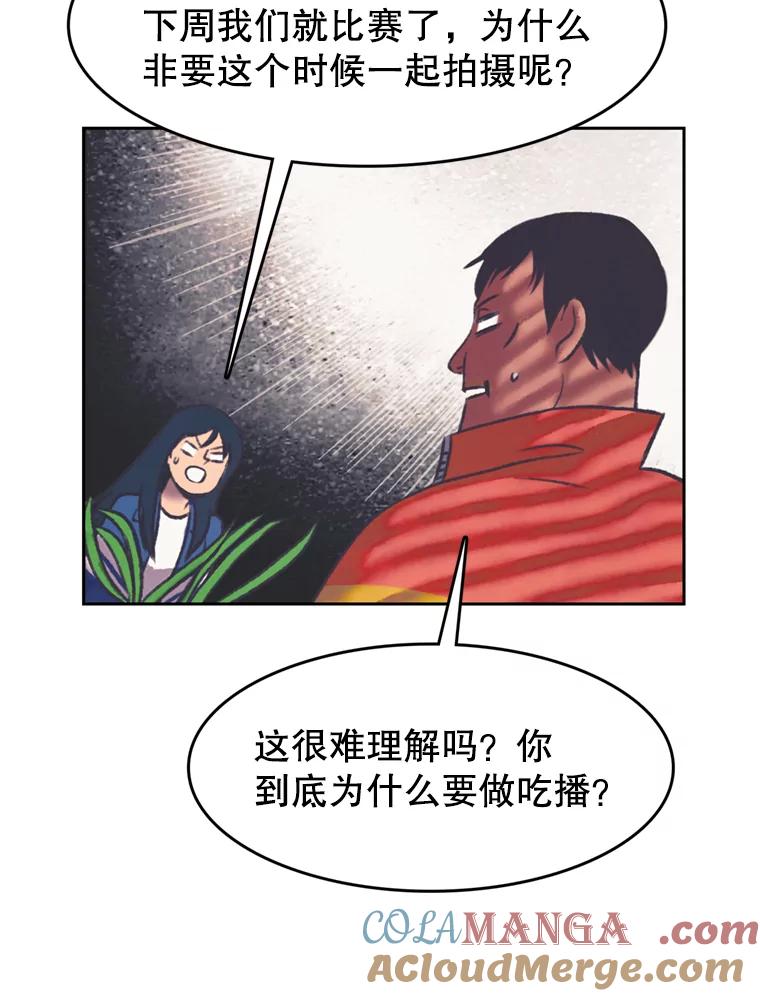 《欢迎收看书生秀》117.蚕蛹汤波盖拉 第52页
