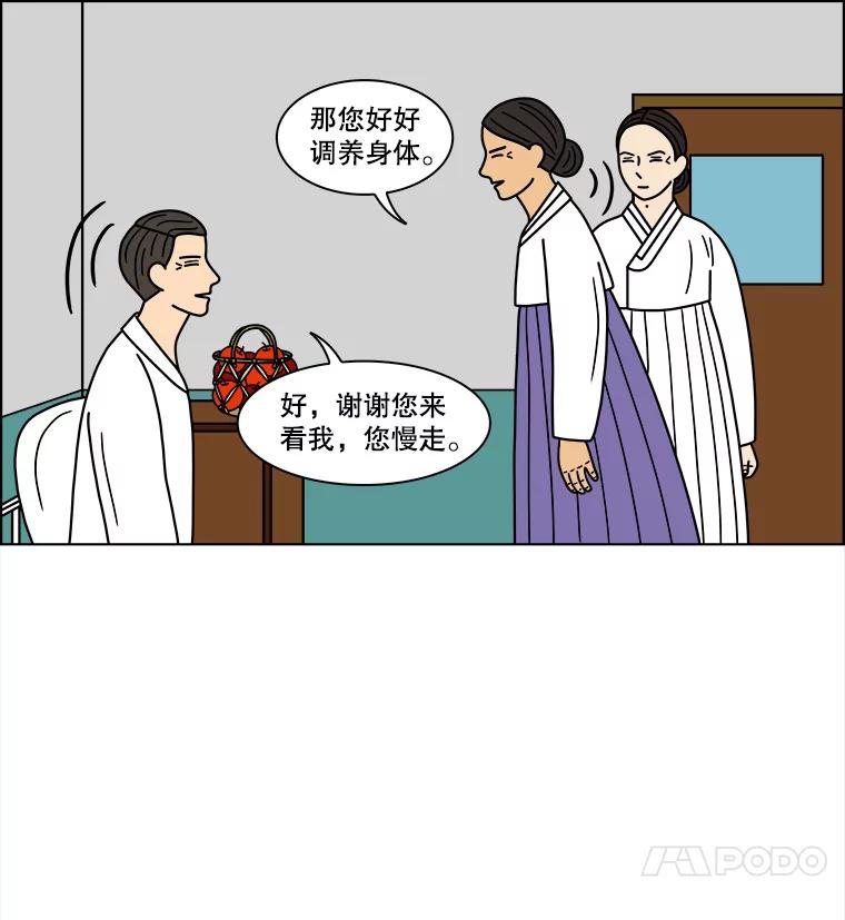 《双甲路边摊》117.玉春糖（26） 第27页