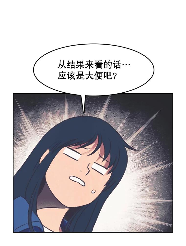 《欢迎收看书生秀》117.蚕蛹汤波盖拉 第45页
