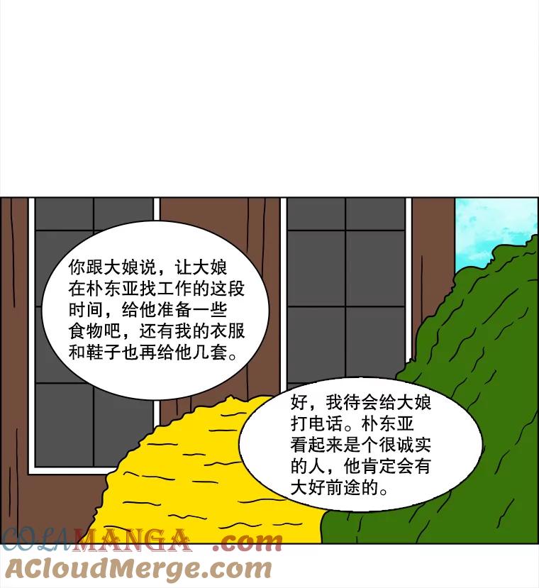 《双甲路边摊》117.玉春糖（26） 第55页