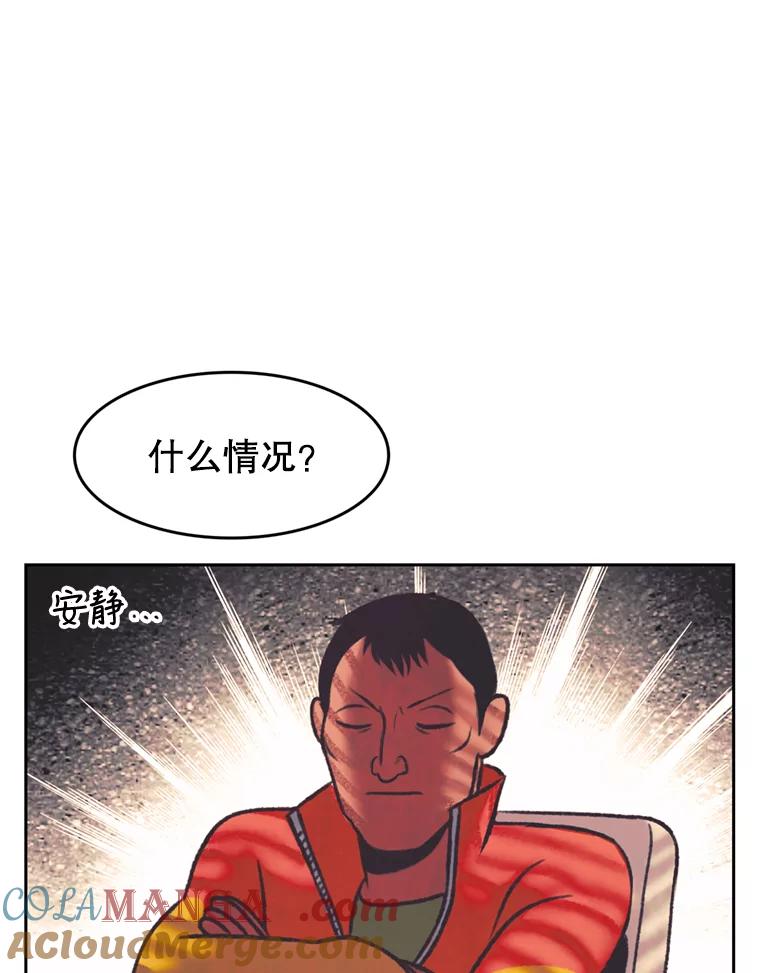 《欢迎收看书生秀》117.蚕蛹汤波盖拉 第22页