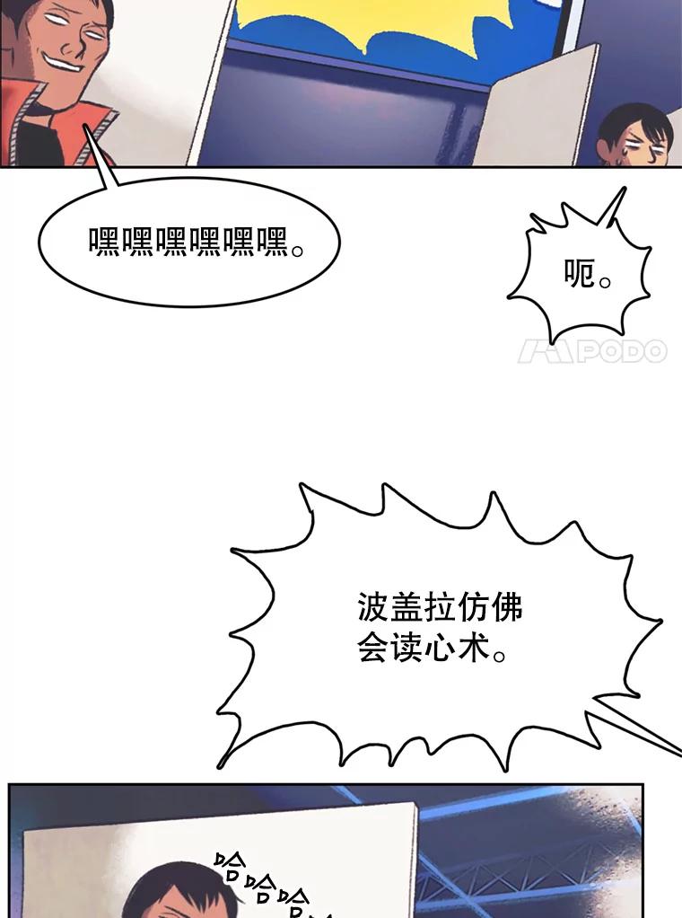 《欢迎收看书生秀》117.蚕蛹汤波盖拉 第11页
