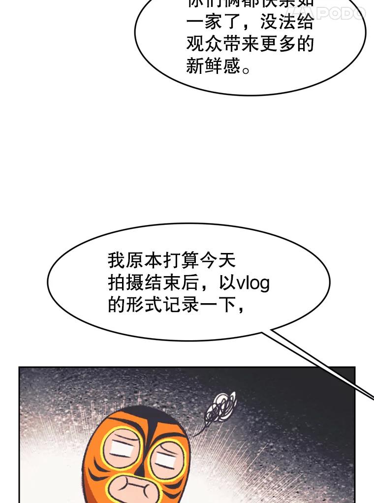 《欢迎收看书生秀》117.蚕蛹汤波盖拉 第5页