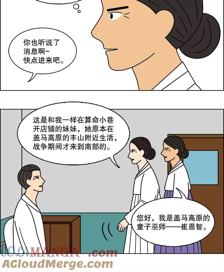 《双甲路边摊》117.玉春糖（26） 第22页