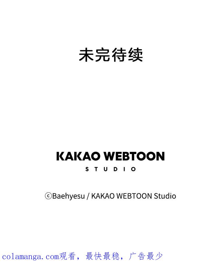 《双甲路边摊》117.玉春糖（26） 第60页