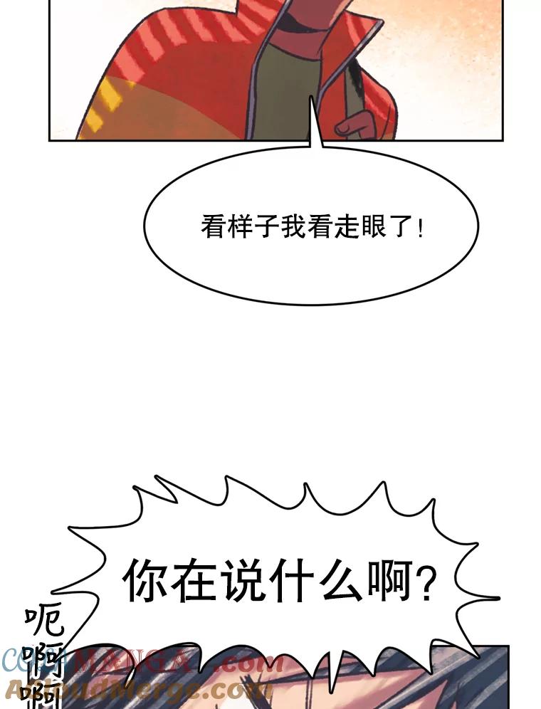 《欢迎收看书生秀》117.蚕蛹汤波盖拉 第58页