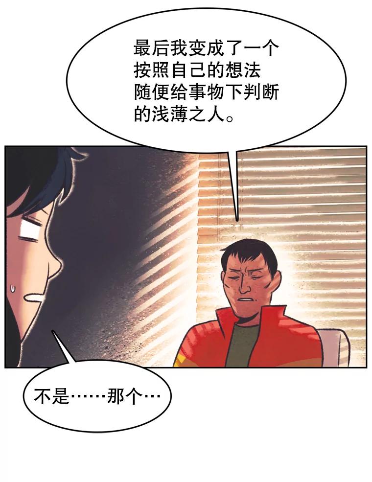 《欢迎收看书生秀》117.蚕蛹汤波盖拉 第30页