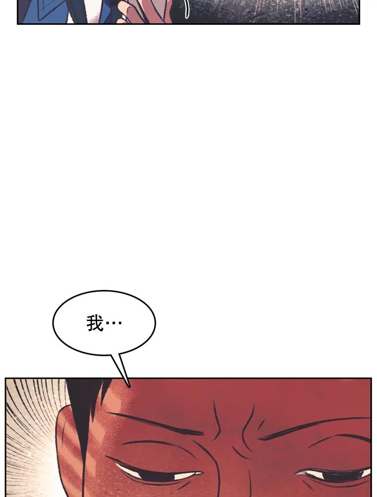 《欢迎收看书生秀》117.蚕蛹汤波盖拉 第39页