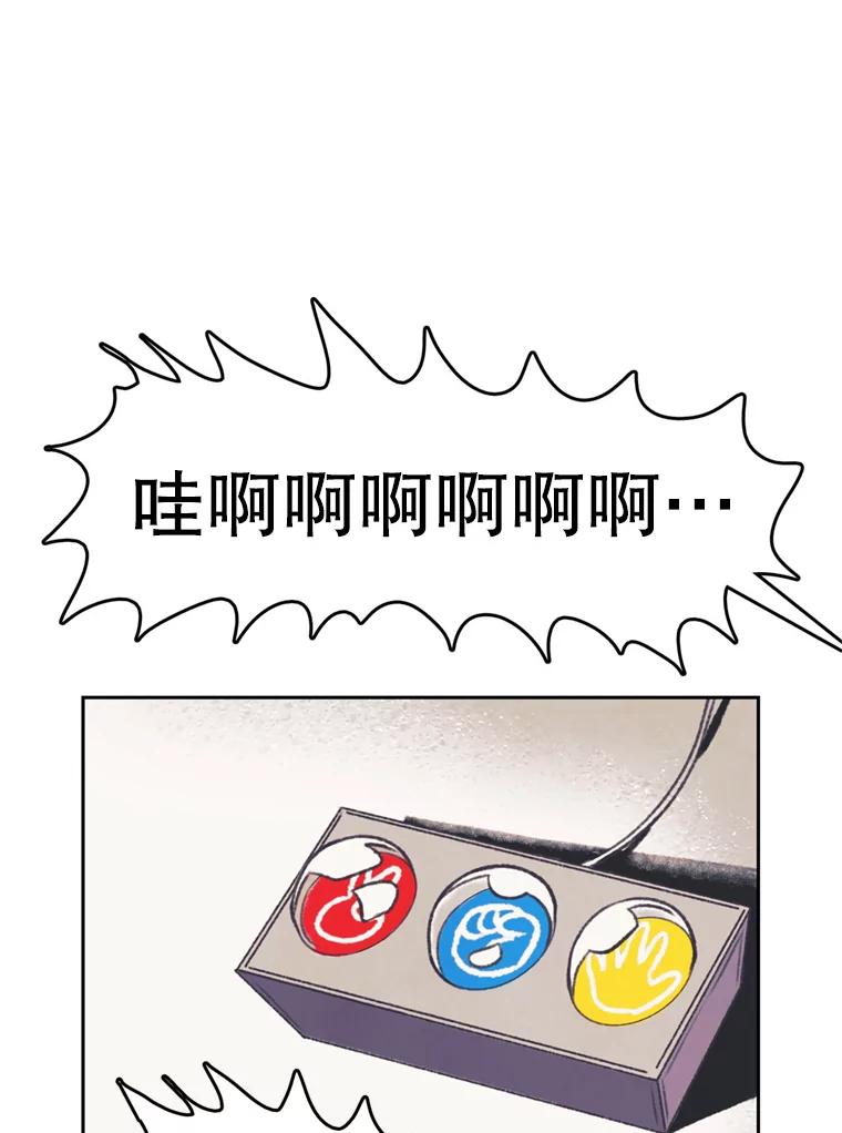 《欢迎收看书生秀》117.蚕蛹汤波盖拉 第9页