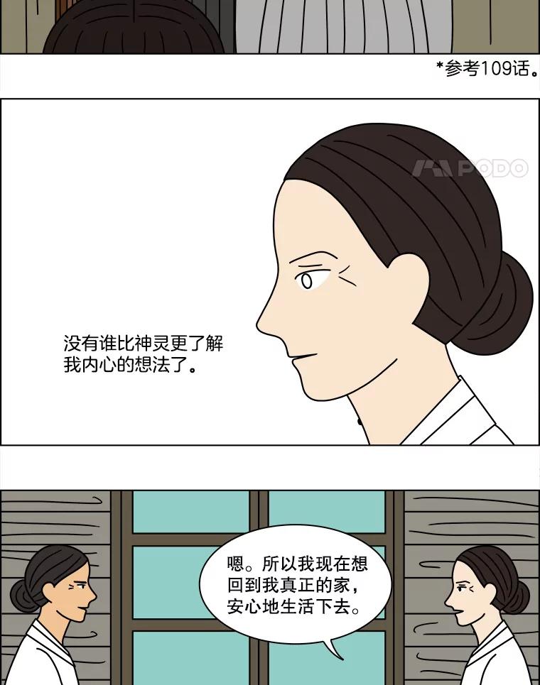 《双甲路边摊》117.玉春糖（26） 第35页