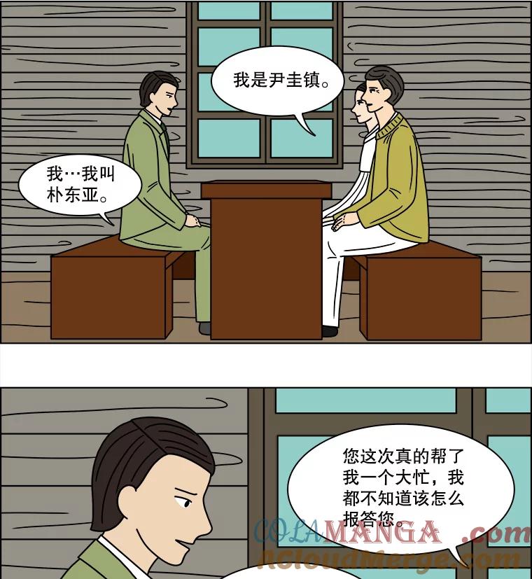 《双甲路边摊》117.玉春糖（26） 第46页