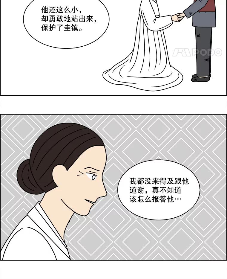 《双甲路边摊》117.玉春糖（26） 第5页