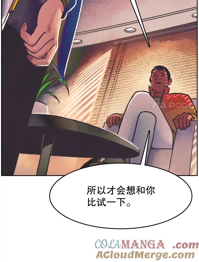 《欢迎收看书生秀》117.蚕蛹汤波盖拉 第34页