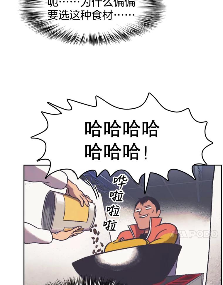 《欢迎收看书生秀》117.蚕蛹汤波盖拉 第17页