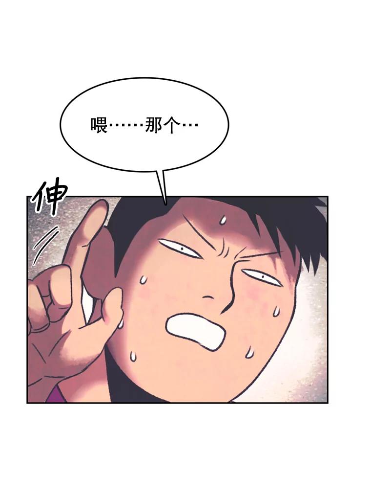 《欢迎收看书生秀》117.蚕蛹汤波盖拉 第62页
