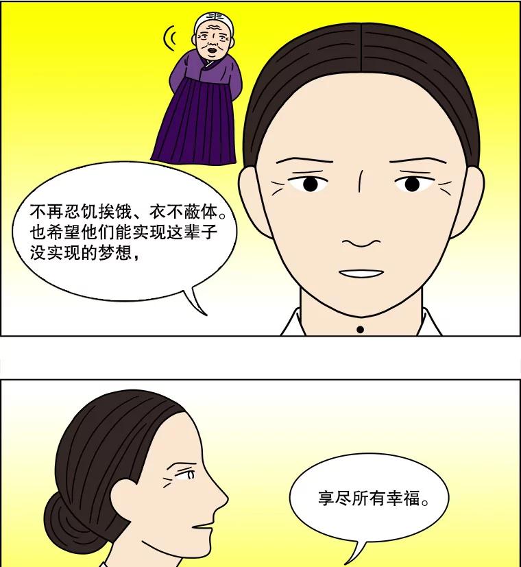 《双甲路边摊》117.玉春糖（26） 第8页