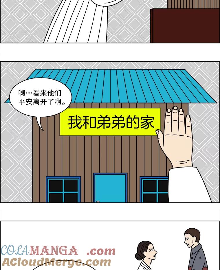 《双甲路边摊》117.玉春糖（26） 第4页