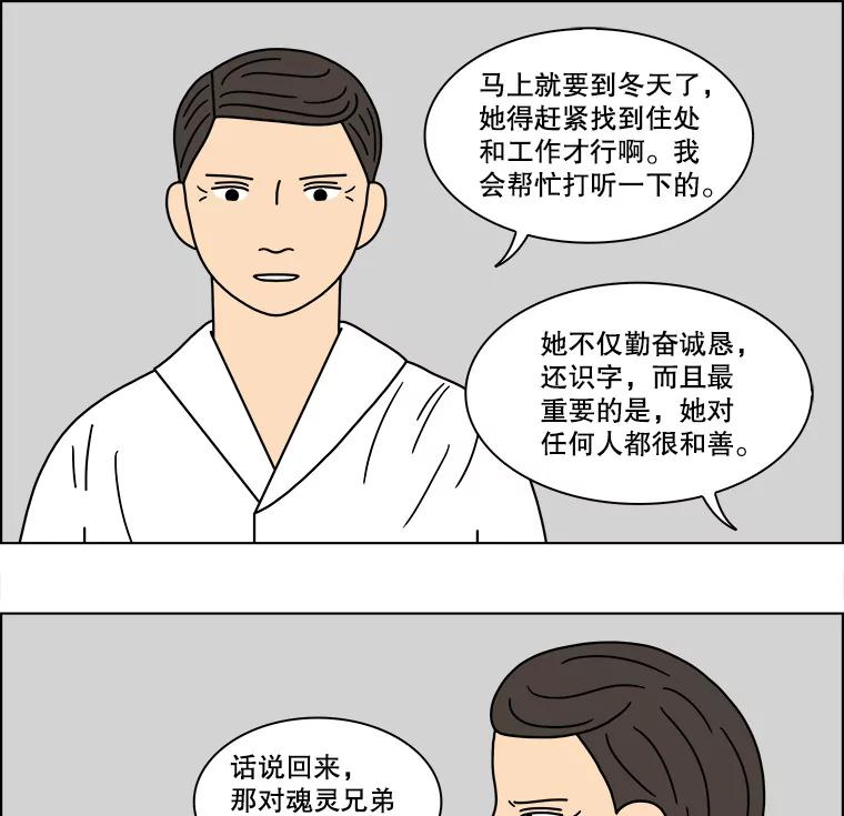 《双甲路边摊》117.玉春糖（26） 第17页