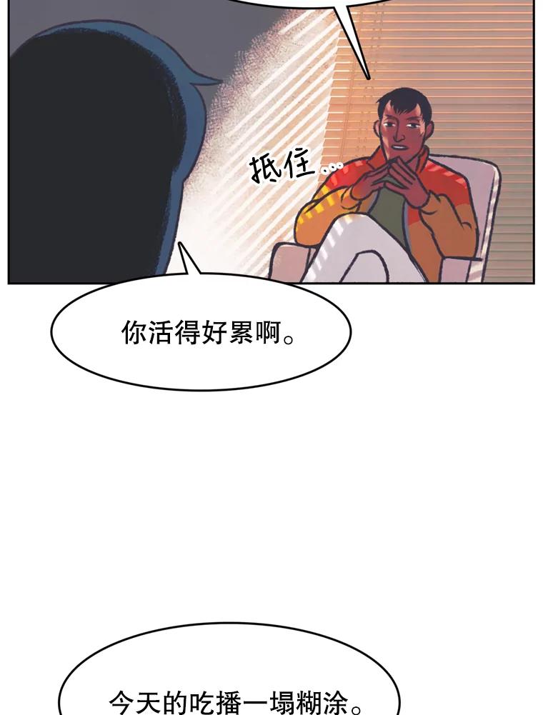 《欢迎收看书生秀》117.蚕蛹汤波盖拉 第41页
