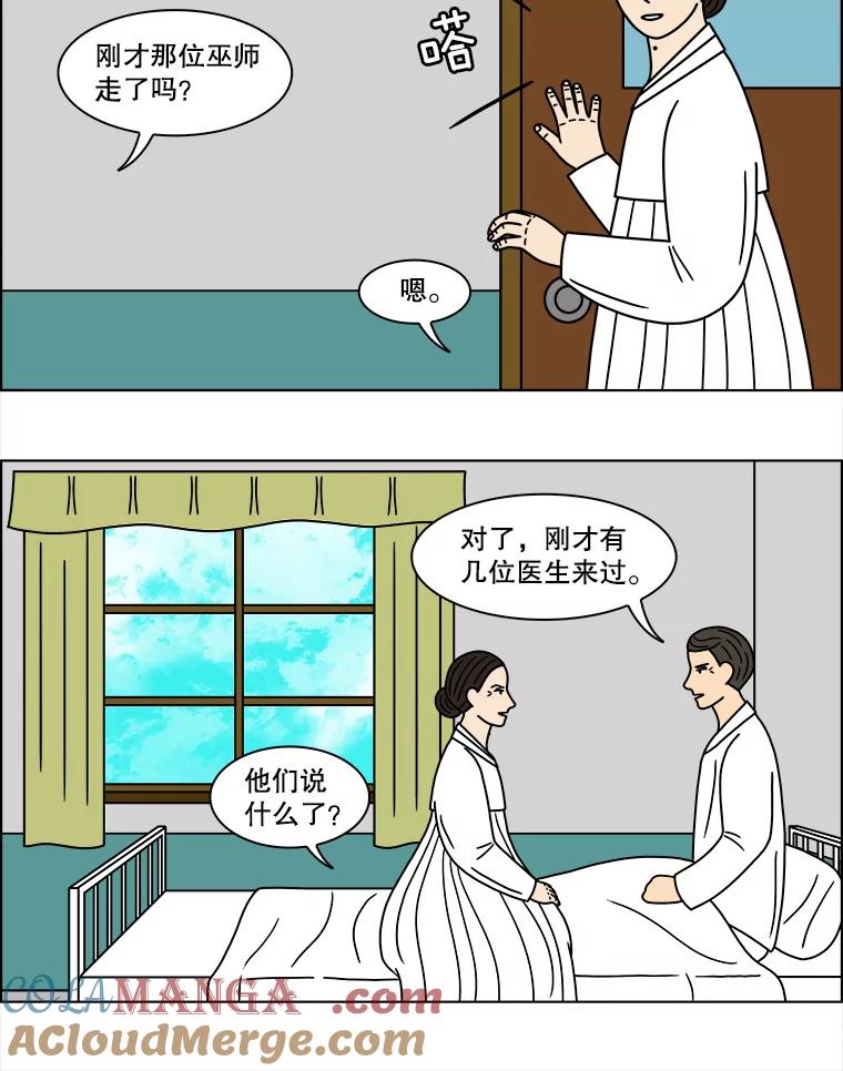 《双甲路边摊》117.玉春糖（26） 第37页