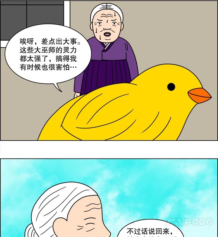 《双甲路边摊》117.玉春糖（26） 第12页