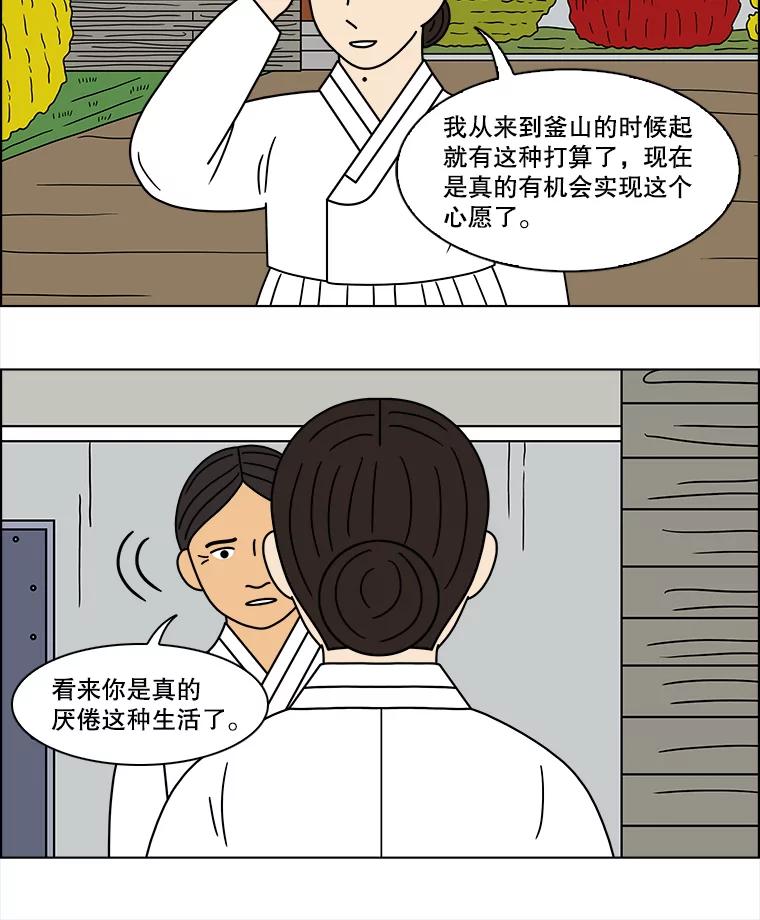 《双甲路边摊》117.玉春糖（26） 第33页