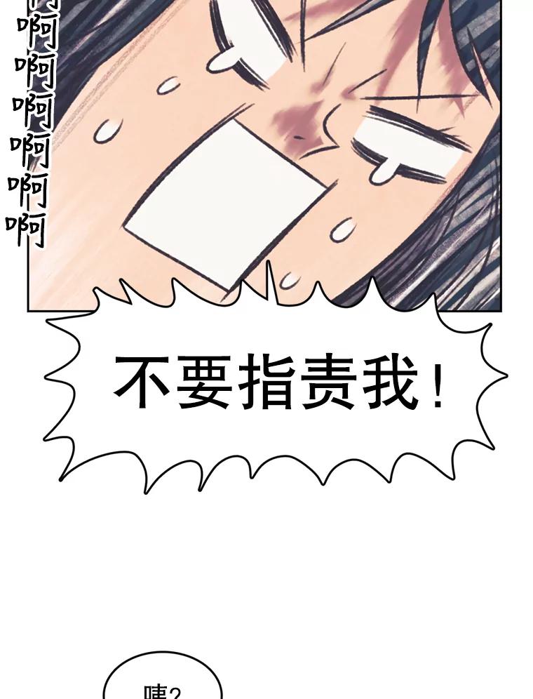 《欢迎收看书生秀》117.蚕蛹汤波盖拉 第59页