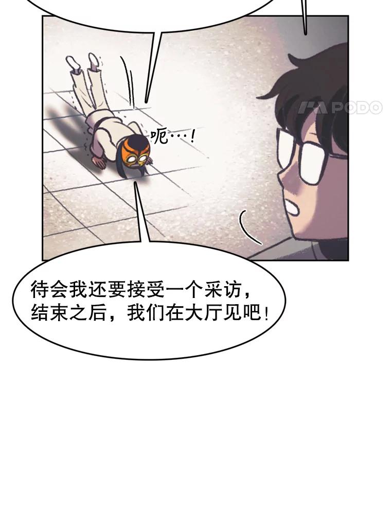 《欢迎收看书生秀》117.蚕蛹汤波盖拉 第8页