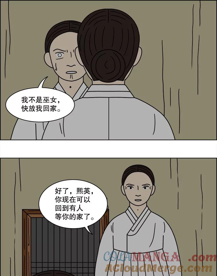 《双甲路边摊》117.玉春糖（26） 第34页