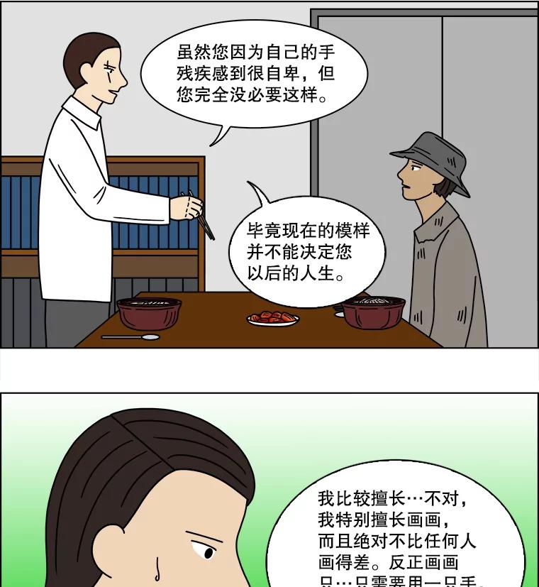 《双甲路边摊》117.玉春糖（26） 第50页