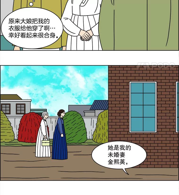 《双甲路边摊》117.玉春糖（26） 第45页